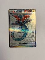 Pokemon Katapuldra ex - csv8C 229/207