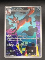 Thievul #89 AR Pokemon Japanese Abyss Eye m5