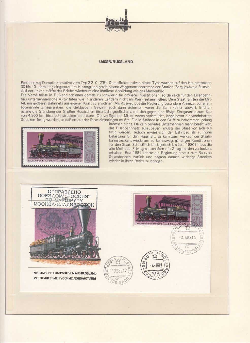 Tous les timbres: Alte Lokomotiven – D'occasion à Bürglen TG par StampGraf 5