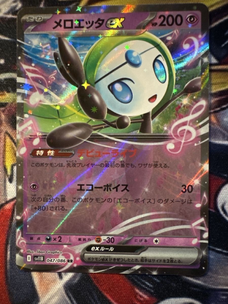 Pokémon Carte collezionabili: Pokemon Meloetta EX 47 Pokemon Black Bolt JP – Nuovo (secondo la descrizione) da Embrach venduto da 3Mend