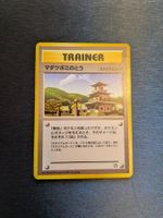 1999 Neo Genesis - Sprout Tower Jap Ab 1