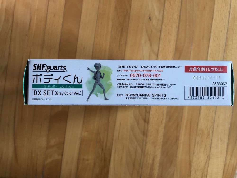 S.H.Figuarts BODY KUN -KEN SUGIMORI- Edition DX SET (Gray Color