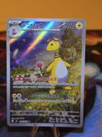 Ampharos (m4 088)