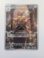 Pokemon TCG Doublade m3 091/080 AR JP