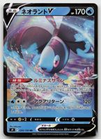 Pokemon Lumineon V 030/100 s9 JP 2021