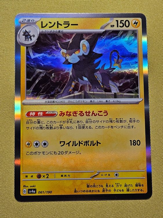 sv4a Shiny Treasure EX - Luxray 061/190 R | Kaufen auf Ricardo