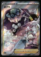 Opal #269 Pokemon Japanese VMAX Climax s8b