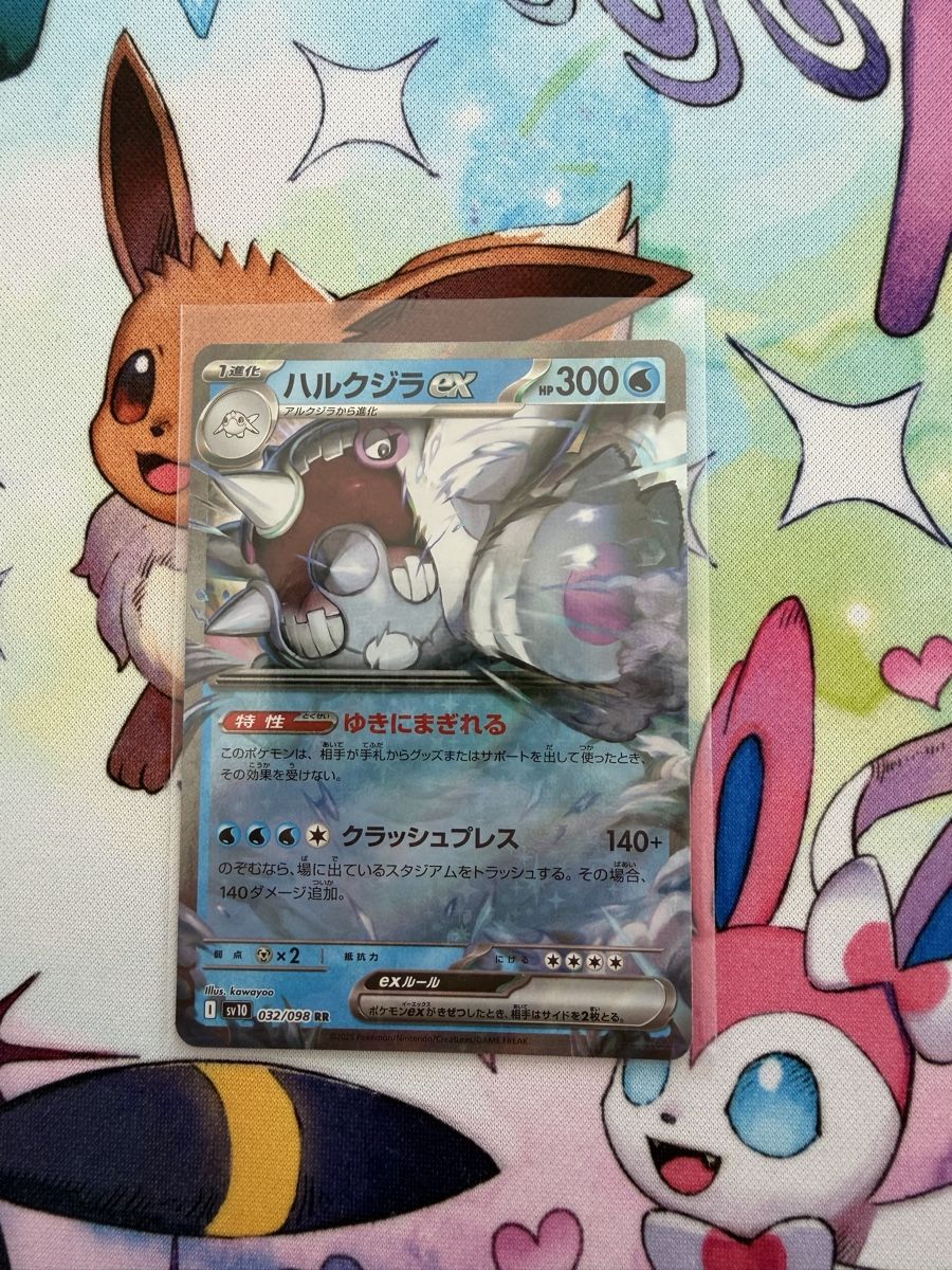 Pokémon Carte collezionabili: Pokemon Cetitan ex 032/098 sv10 JP – Usato da Grindelwald venduto da TSG-G-Town