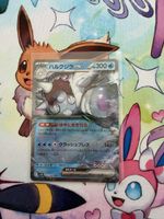 Pokemon Cetitan ex 032/098 sv10 JP