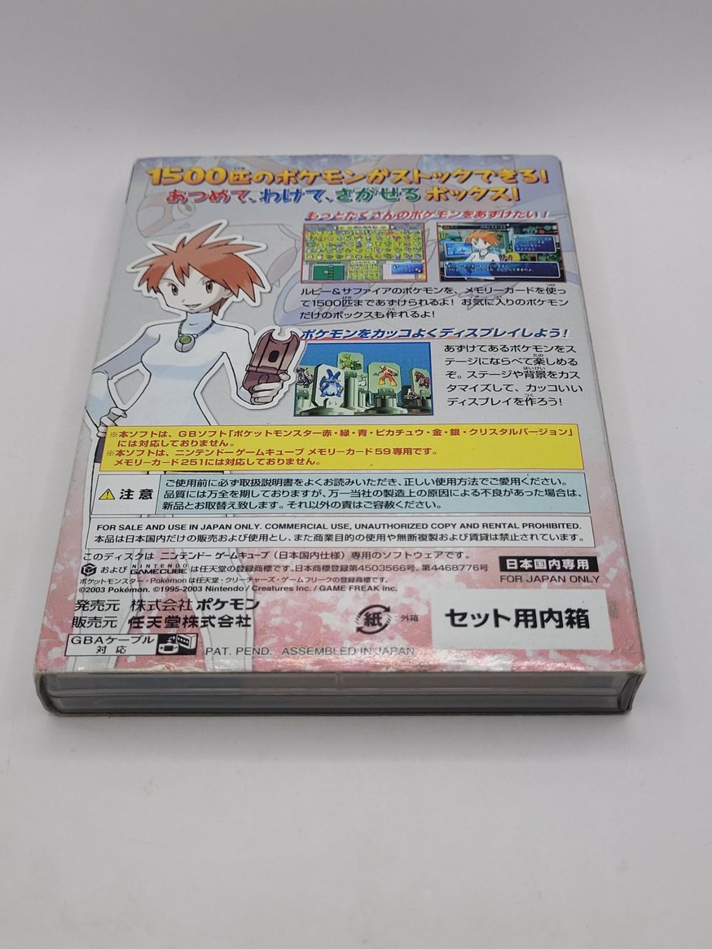 Pokémon Spiele: Pokemon Ruby/Saphir Box Gamecube OVP GC Japan – Gebraucht aus Münchenstein von danytlaw 1