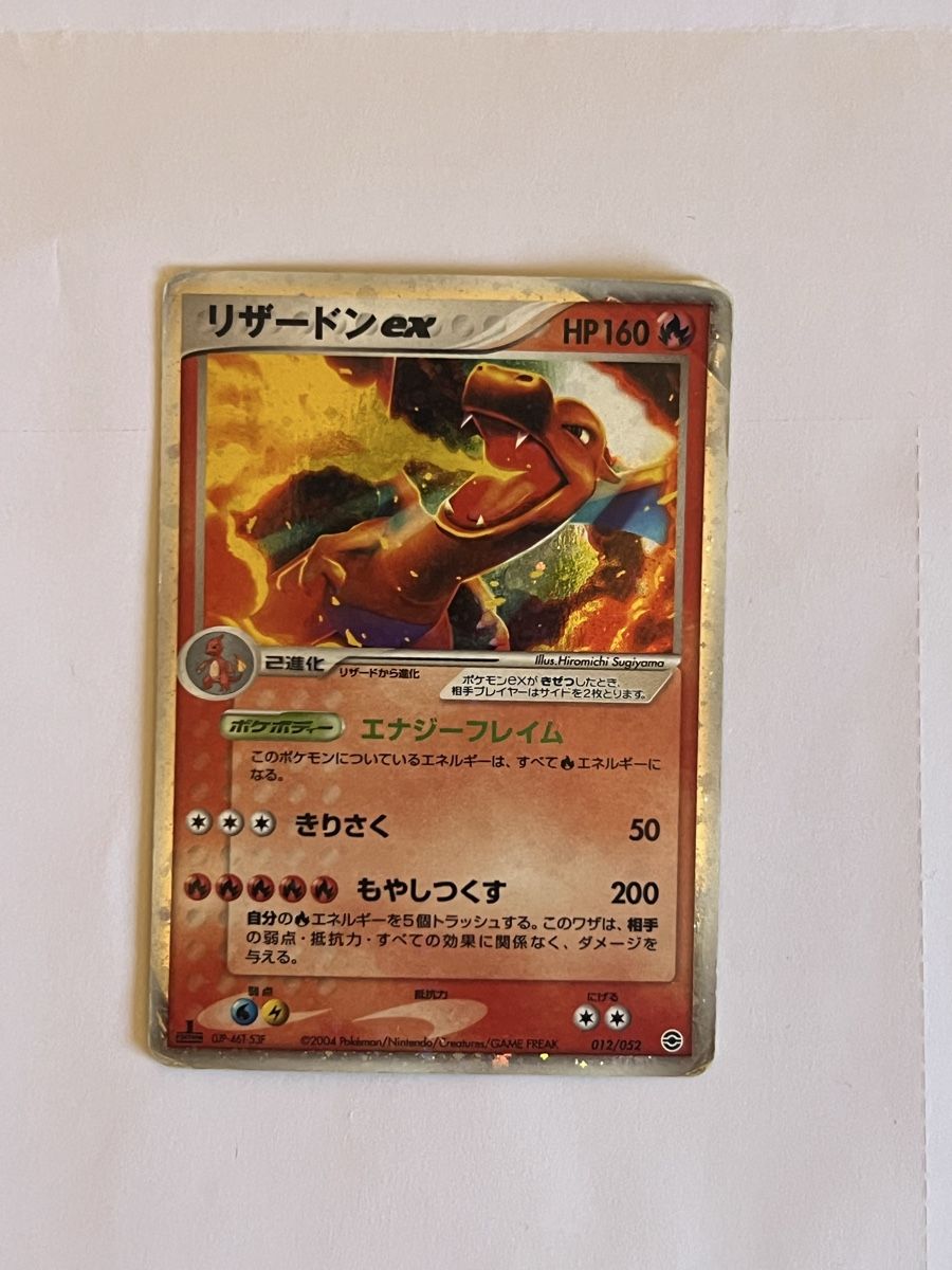 Pokémon Carte collezionabili: Pokemon Karte Charizard EX Fire Red & Leaf Green JAP 2004  – Usato da Almens venduto da dra_mql5 1