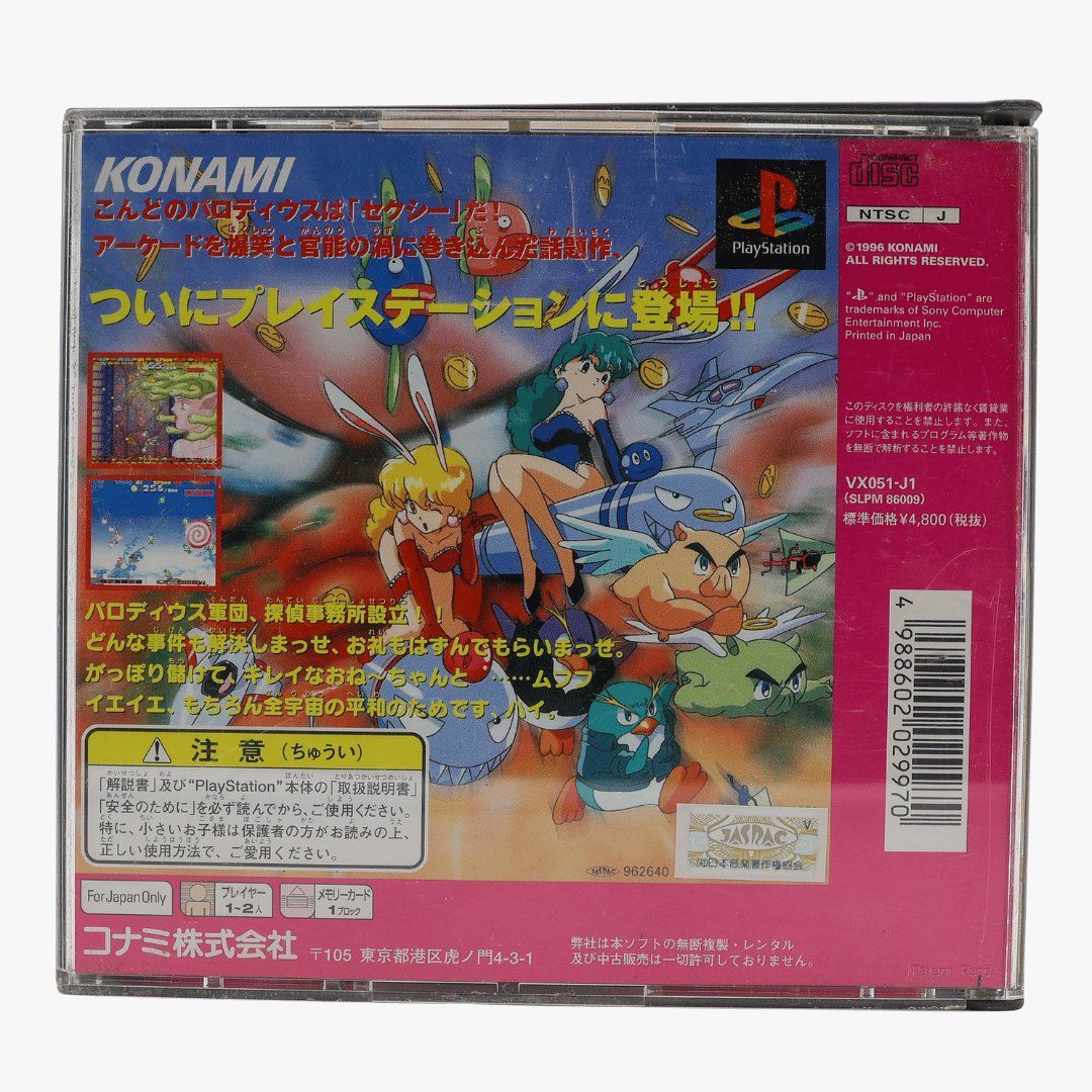 Giochi: Sexy Parodius JP - PS1 – Usato da Paudex venduto da dindeboy 1