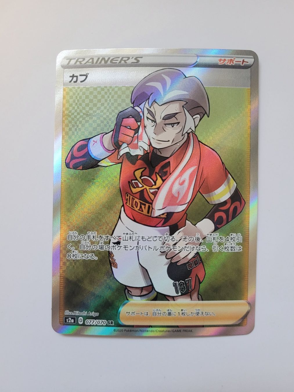 Pokémon Carte collezionabili: Pokemon TCG Kabu s2a 077/070 SR JP – Usato da Münchenstein venduto da new_akiba_store