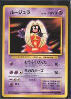 POKÉMON / Jynx LV.33 / Expansion Pack 1996 🇯🇵 / 1Fr.!