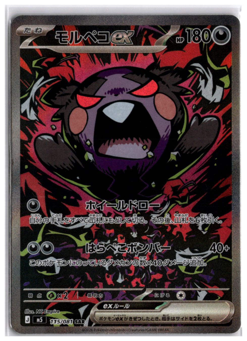 Pokémon : Morpeko ex (m5 115) SAR – Nuovo (secondo la descrizione) da Andwil TG venduto da Artrarecards_Etter