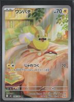 POKÉMON / Yamper / Inferno X / Illustration 🇯🇵