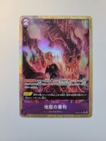 One Piece TCG Judgment of Hell Alt Art PRB01 OP02-089 JP