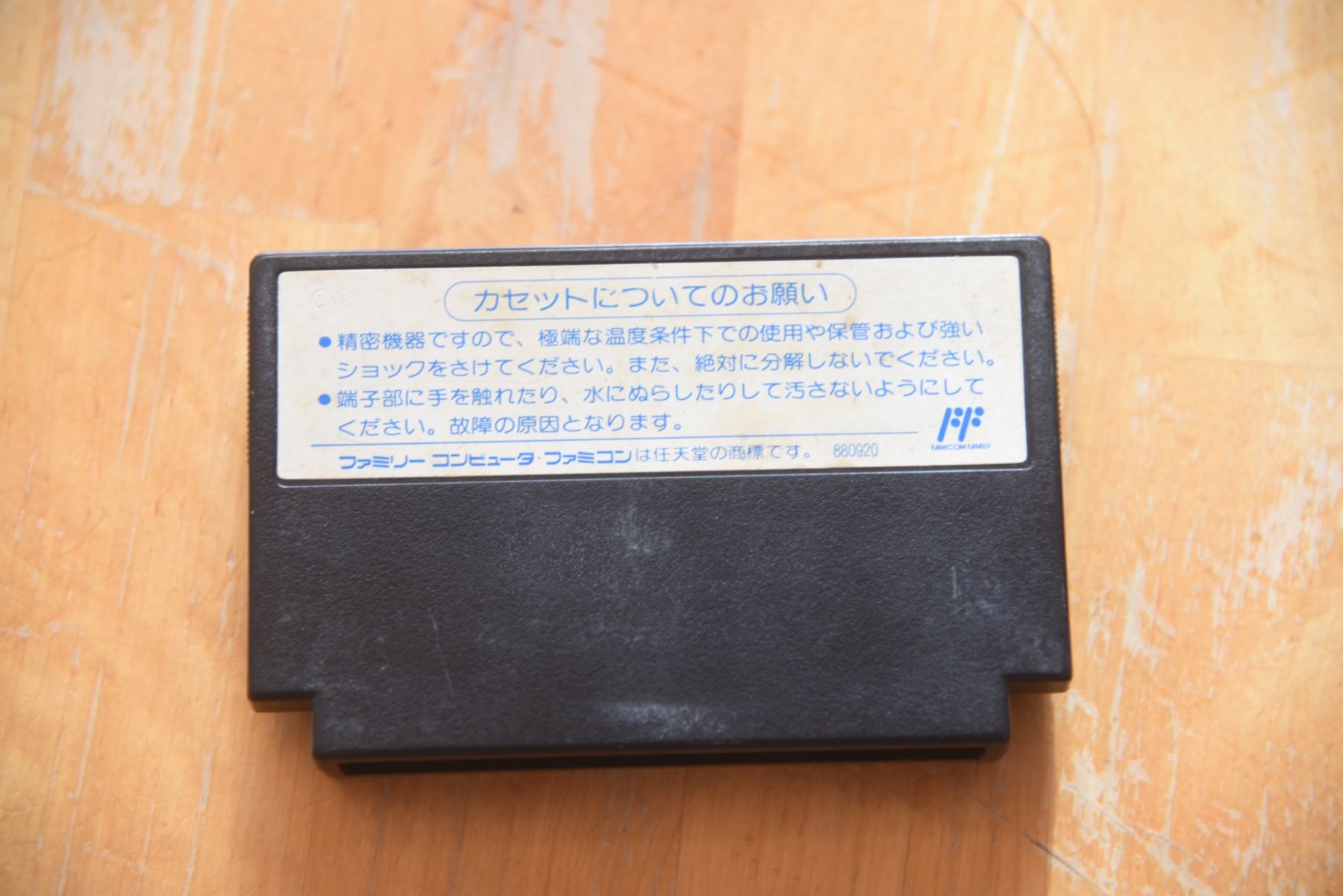Jeux: Dragon Quest 2 – D'occasion à Frenkendorf par gelbeZinnie 1