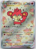 Pokemon Simisear VSTAR 214/172 s12a JP 2022