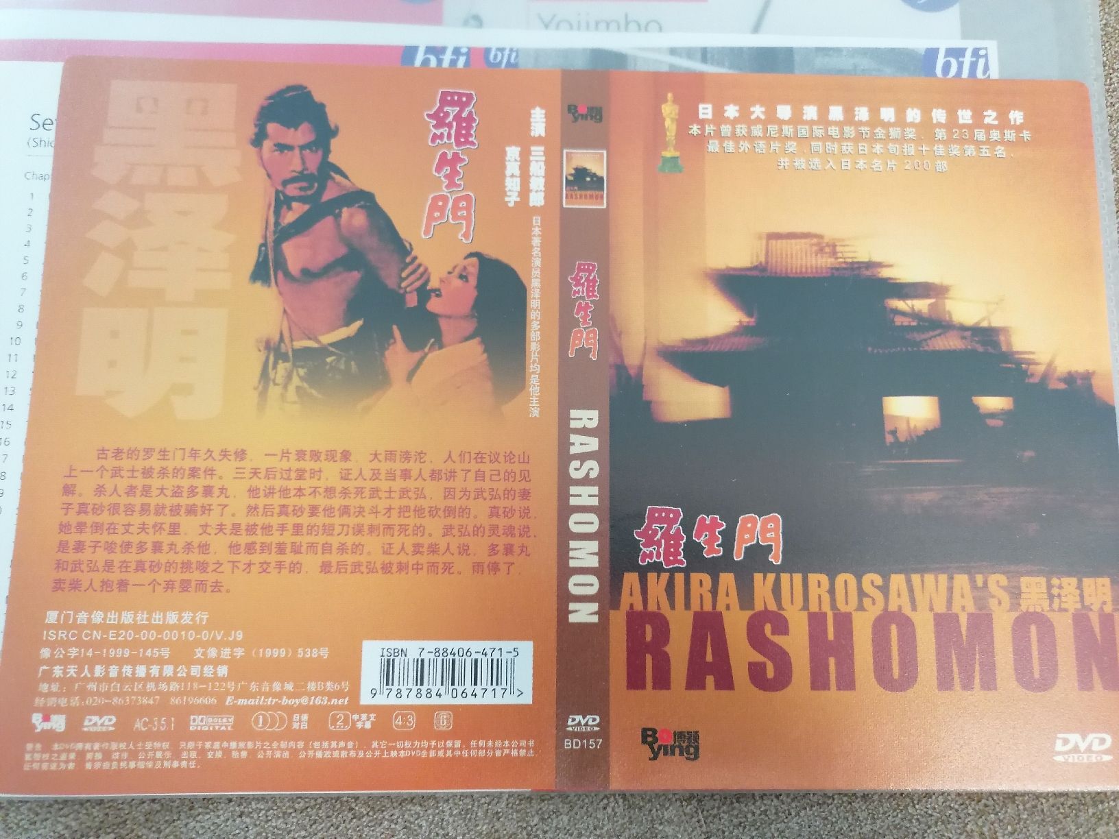Alle DVDs: 5x Akira Kurosawa DVD – Gebraucht aus Zuerich von Culoshaker 3