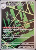 Pokemon Glory of Team Rocket: Team Rocket's Spidops (JP)
