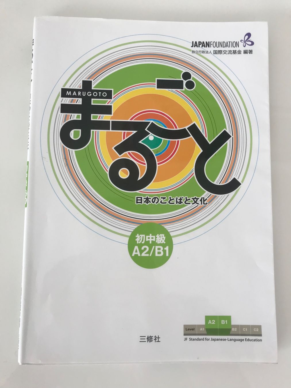 Libri: Marugoto A2/B1 Textbook - Japonais – Usato da Lausanne venduto da opi_92cn