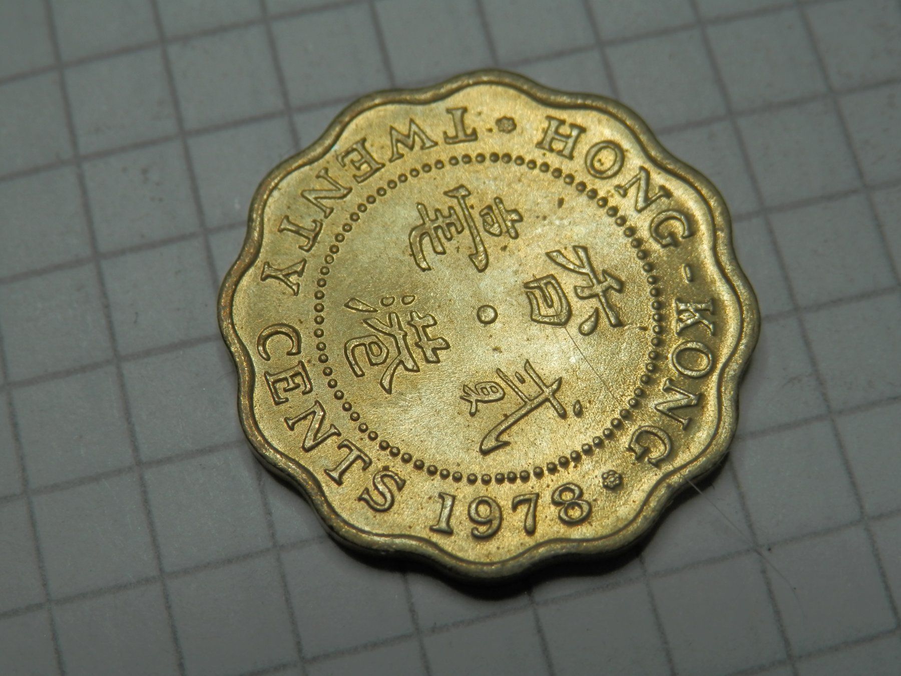 Tutti le monete: Hongkong 20 Cent, 1978 – Usato da Weiach venduto da weiach81 1