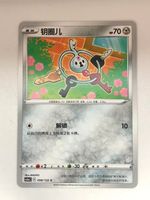 Pokémon | CHN | Nine Colors Gathering | Klefki (98/132)