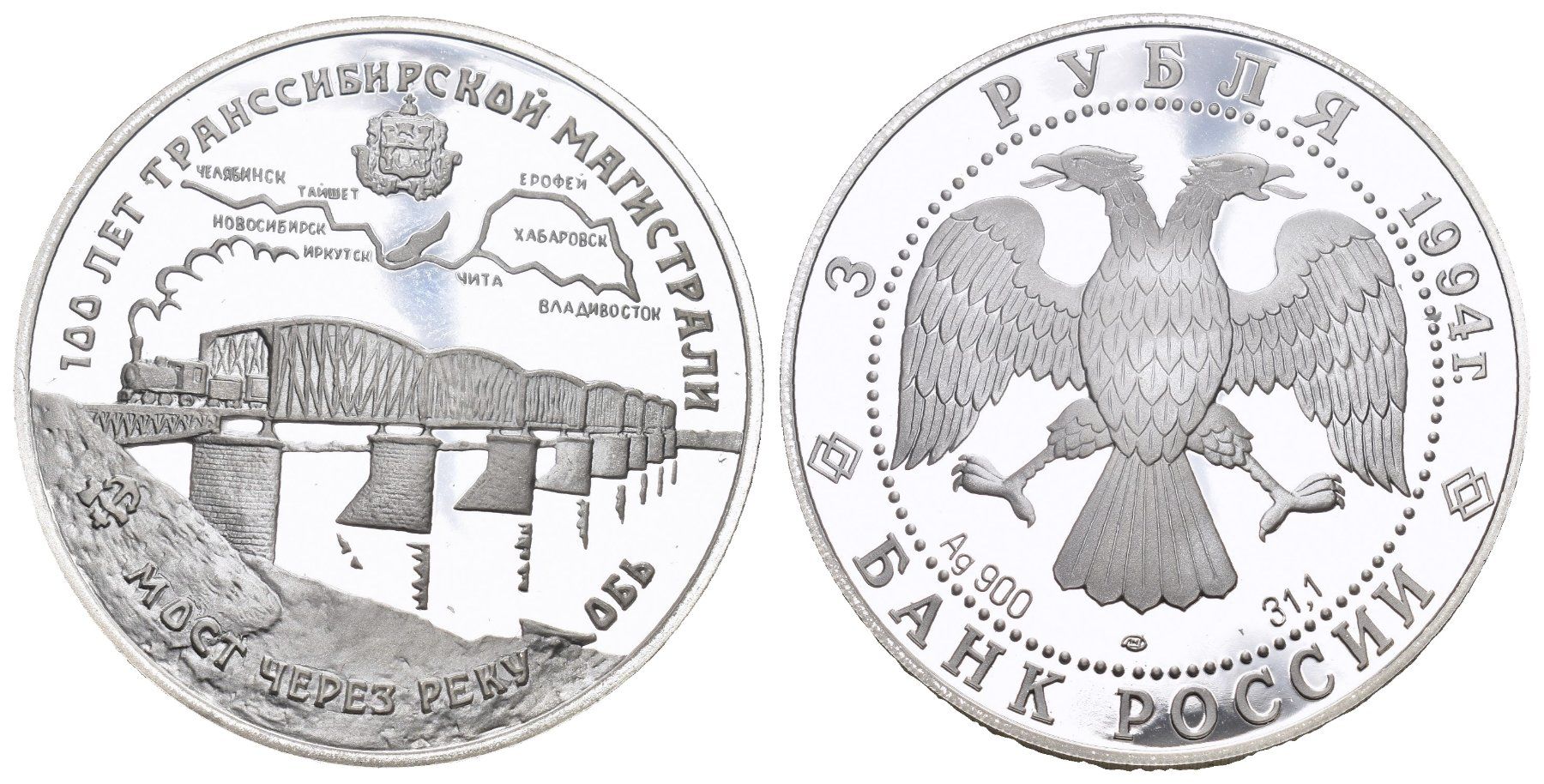 Tutti le monete: Russland 1994 – Usato da Bern venduto da numismatictops