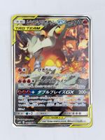 Pokémon Charizard Reshiram Tag Team SM10 Japanese