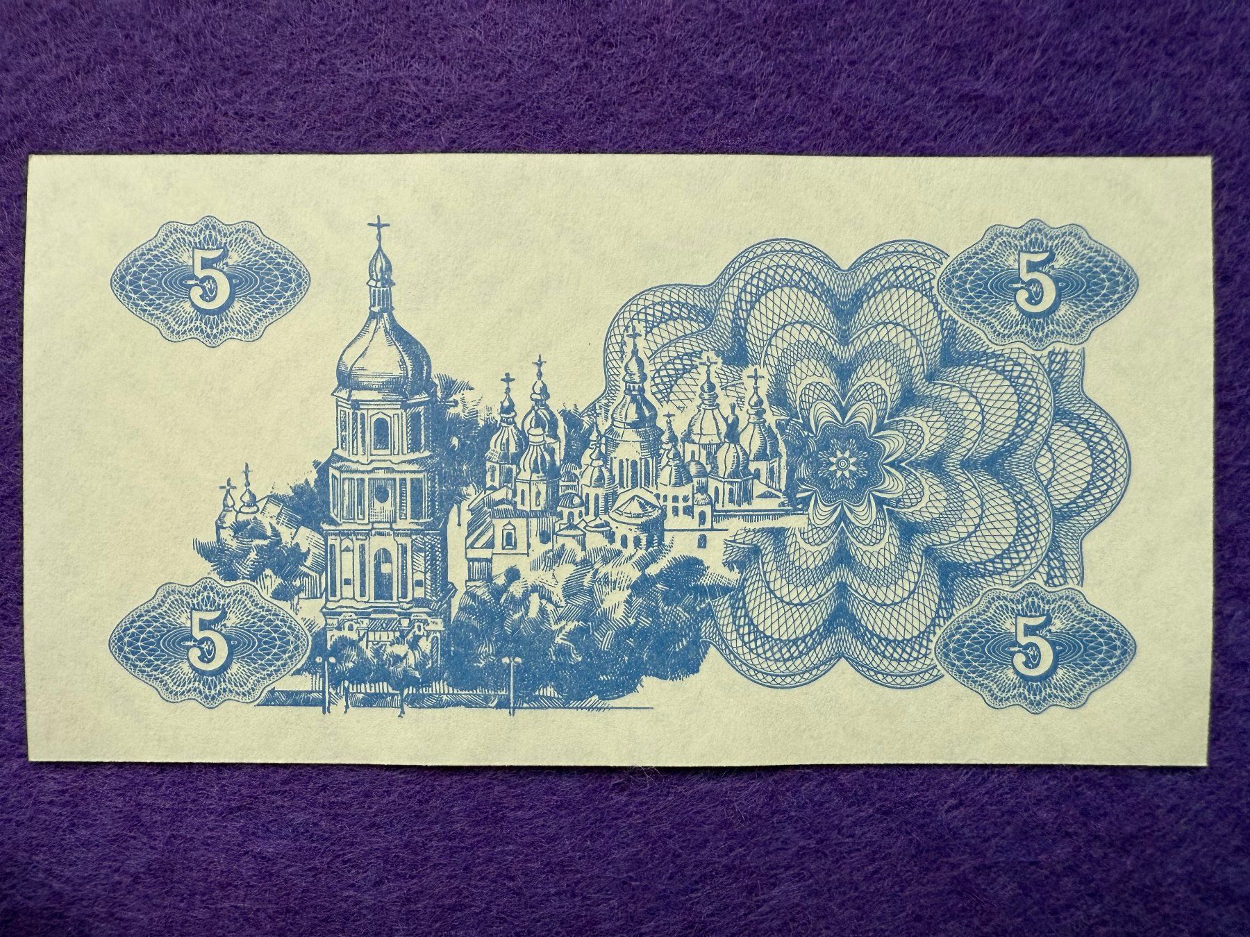 Banconote: Ukraine 1991 - 5 Karbowanez UNC – Nuovo e nell'imballaggio originale da Pfäffikon SZ venduto da Sieben77 1