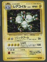 Magneton Holo No.082 Fossil