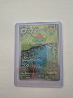 Pokémon Karte Bisaflor japanisch 167/165 AR neuwertig