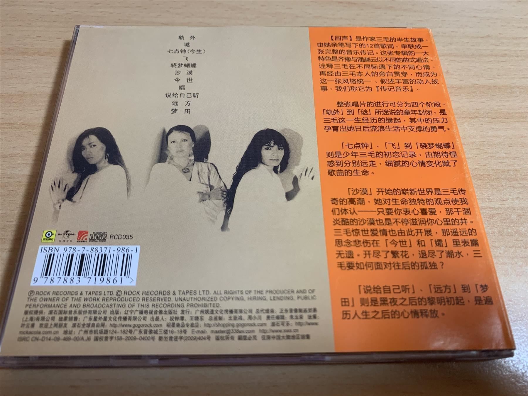 CD: Chinesiche Lieder/Musik - 5 CD – Usato da Rikon im Tösstal venduto da Alpenmutz 3