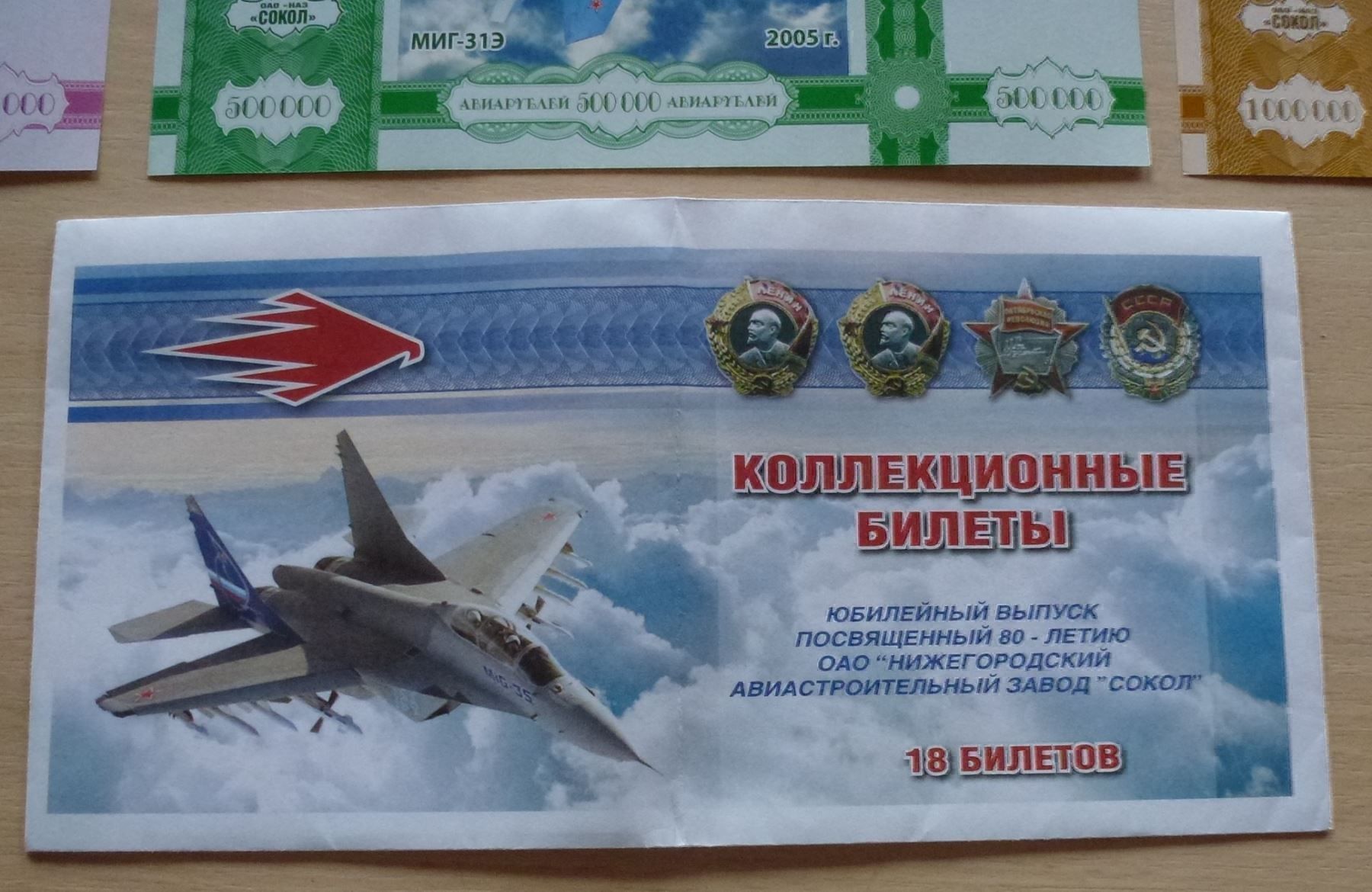 Banconote: Russland ++ 18 MIG-Banknoten – Usato da Walkringen venduto da Casablanca777 1