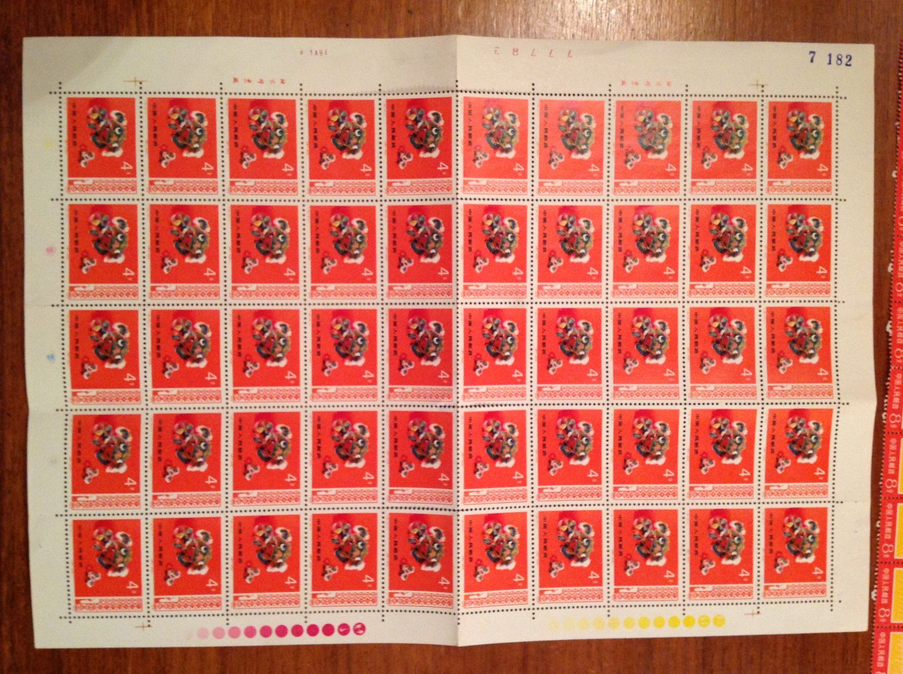 Tous les timbres: timbre Chine - Briefmarke  - 1973 ** – Neuf (Voir description) à Vuiteboeuf par broticaire 4