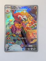 Pokemon TCG Crocogril / Croralor SV1a 079/073 AR JP