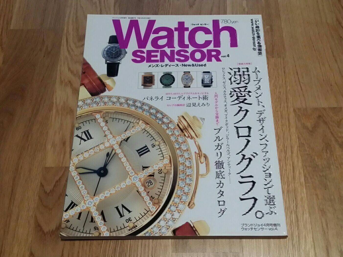 Riviste & Magazine: Uhrenmagazin "Watch SENSOR" aus Tokio – Usato da Gossau ZH venduto da SwissJapan