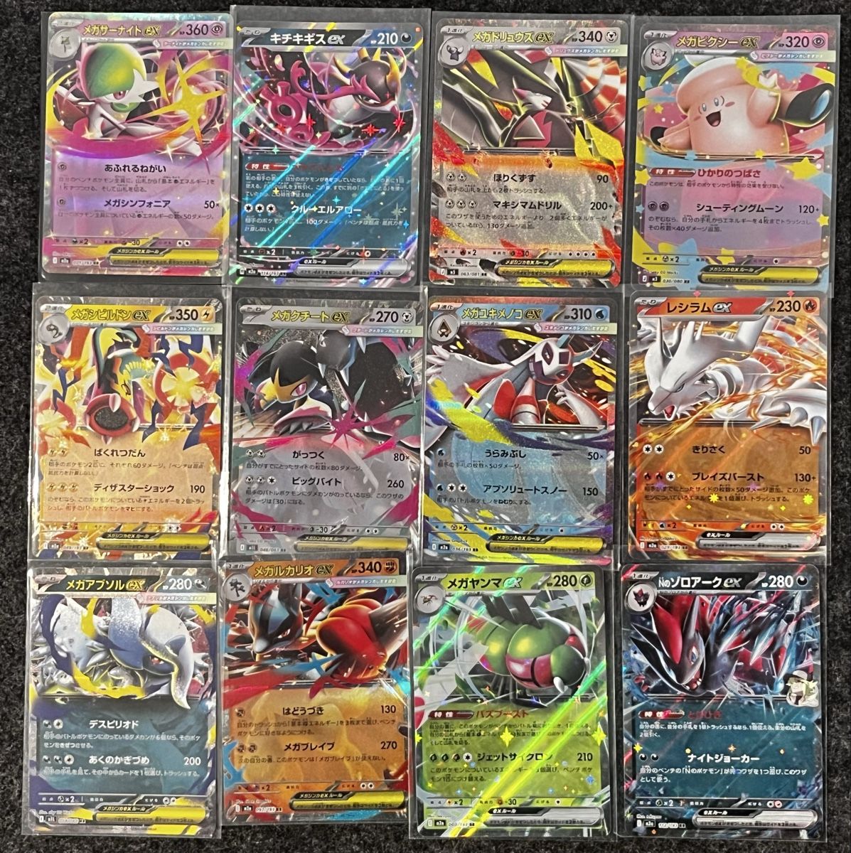 Pokémon Carte collezionabili: 12 Pokemon EX Karten – Nuovo (secondo la descrizione) da Hochdorf venduto da Trinity111