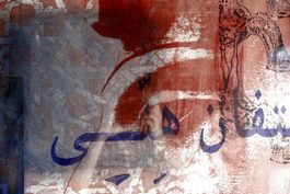 STEFAN HAENNI (Swiss *1958) Orientalische Komposition, 1982
