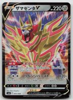 Pokemon Zamazenta V 005/006 sp6 JP 2022