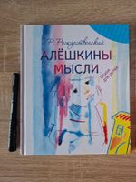 Livre pour enfants en RUSSE / RUSSISCH / Russian
