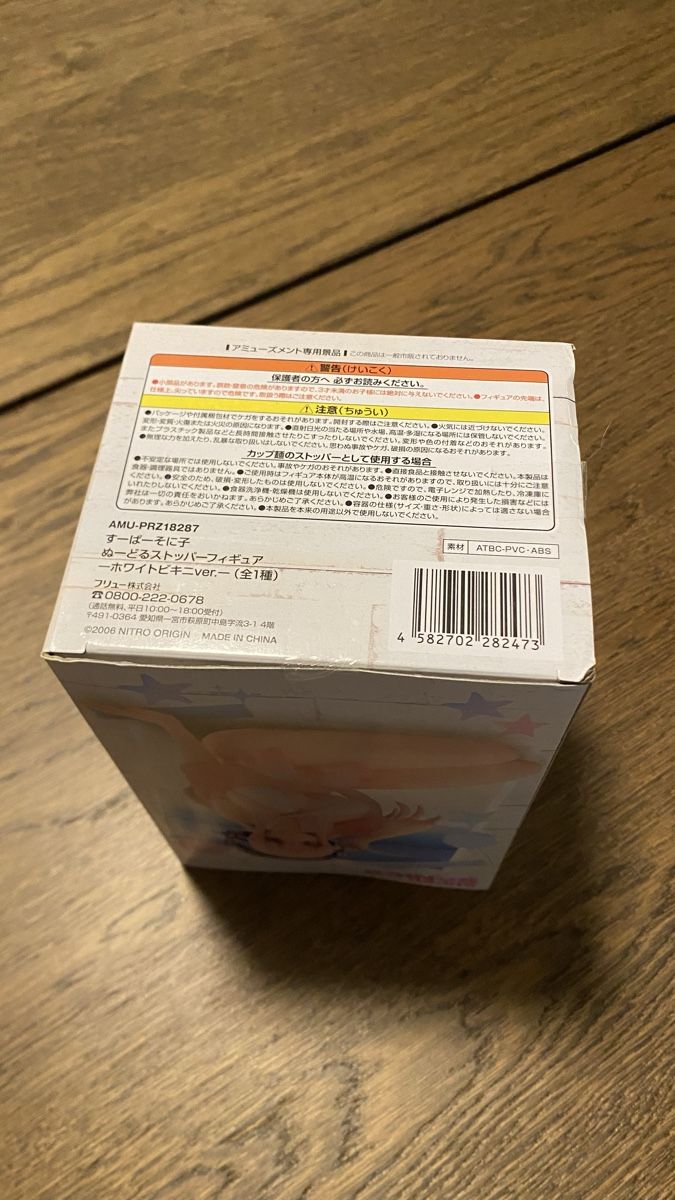 Statuette: Super Sonico Noodle Stopper Figur, Bikini Version, Neu! OVP – Nuovo e nell'imballaggio originale da Hochwald venduto da _biene_ 8