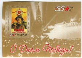 Block "Tag des Sieges". Russland