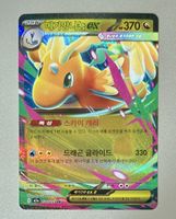 MEGA DRAGONITE EX 126/193 | Gratisversand