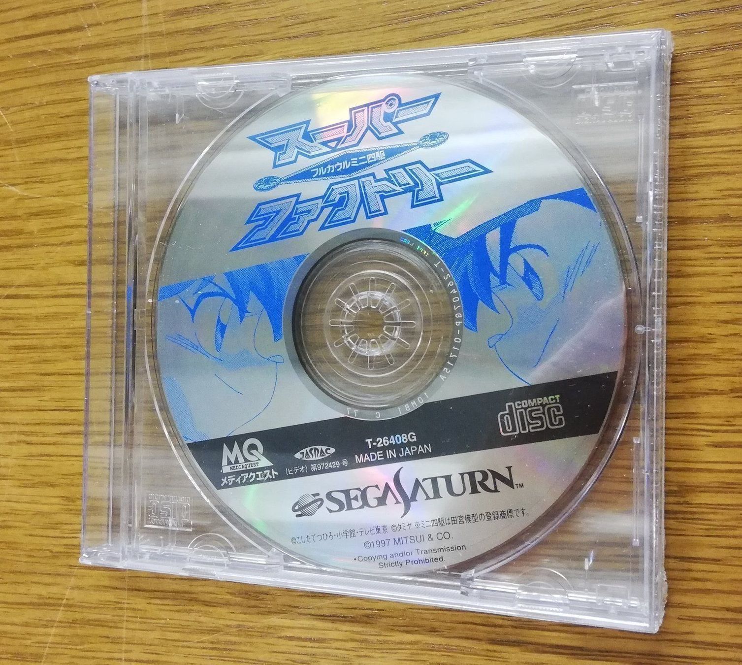 Giochi: Gunbluster XTO japan Sega Saturn – Usato da St. Gallen venduto da zorro_dc 4