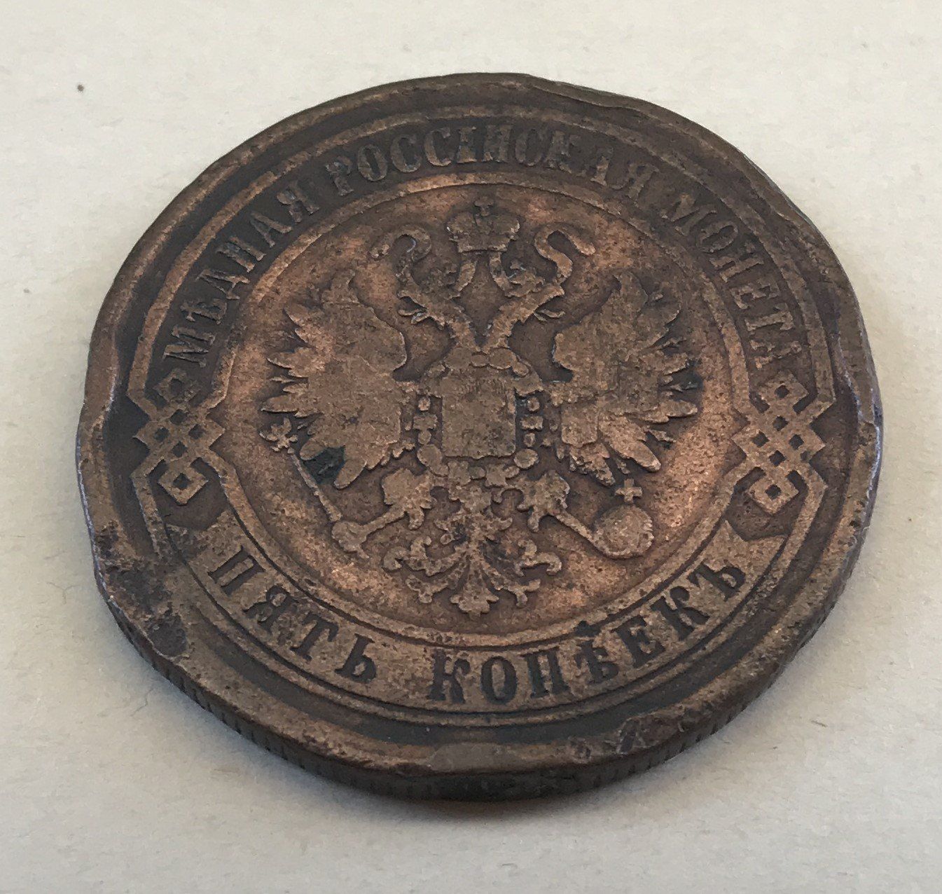 Tutti le monete: MÜNZE 1869 – Usato da Ostermundigen venduto da Heavenmaus75 1