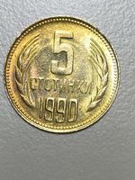Bulgarie - 5 Stotinki - 1990
