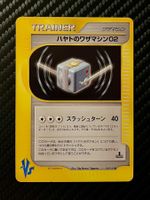 Falkner’s TM 02 104/141 1st Edition VS series Jap