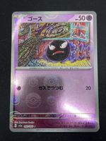Pokemon Karte Gastly 092/165 Reverse Holo Pokeball JP 🇯🇵